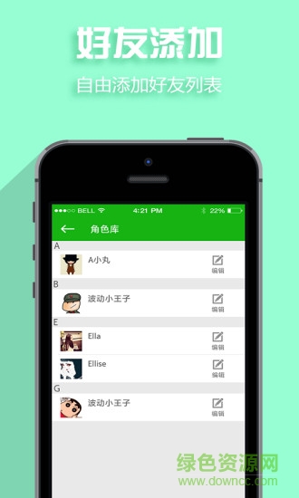 微商截圖手機(jī)版 v1.0.0 安卓版 1