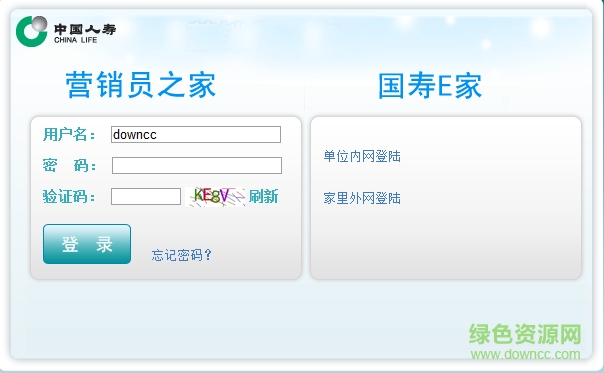 中國(guó)人壽營(yíng)銷員之家