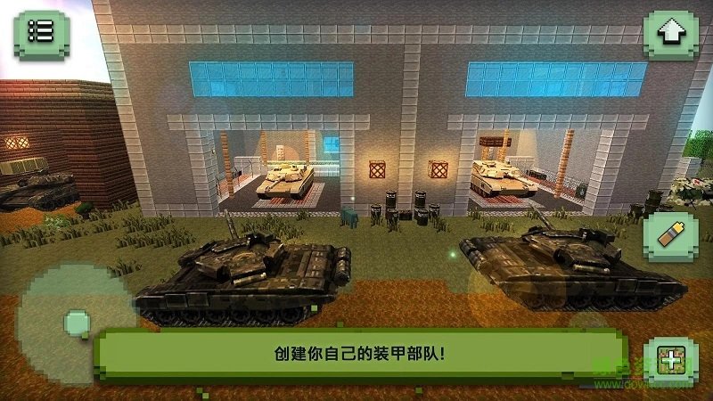 坦克工藝閃電戰(zhàn)建筑與征服全物品解鎖版 v1.1 安卓版 0