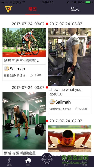 國(guó)防在線客戶端 v2.0.5 安卓版 3