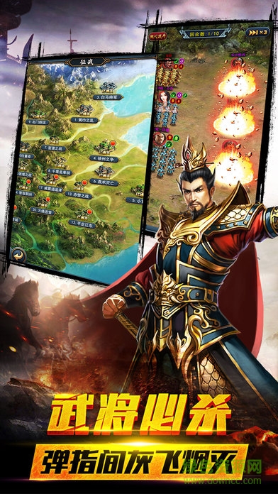 征戰(zhàn)江湖游戲 v1.0.0 安卓版 1