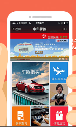 中華農(nóng)險(xiǎn)e鍵通app下載