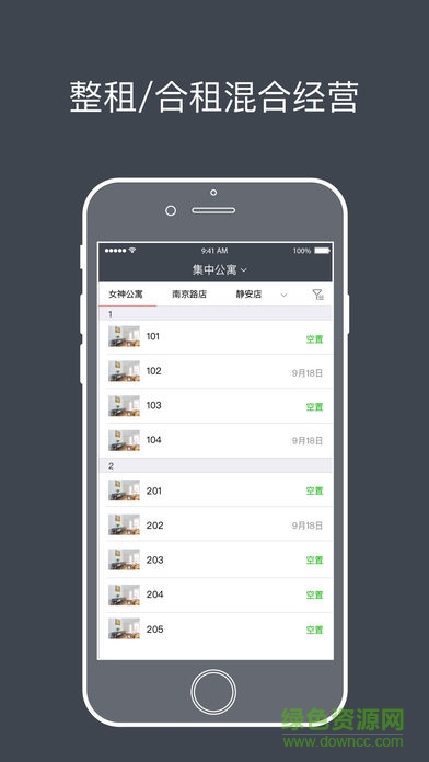 上海青租界 v1.2.36 安卓版 0