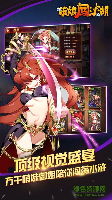 萌娘闖江湖手游 v1.9.9 官網(wǎng)安卓版 0