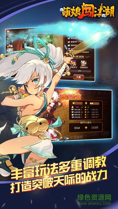 萌娘闖江湖禮包