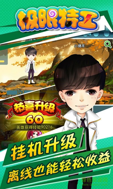 極限特工h5游戲 v1.0 安卓版 0