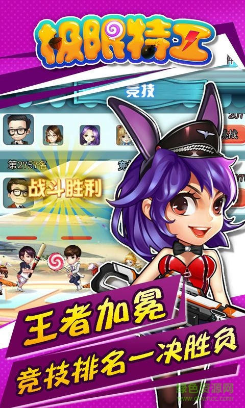 極限特工h5游戲 v1.0 安卓版 1