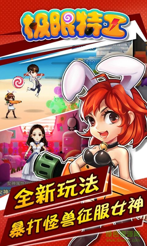 極限特工h5游戲 v1.0 安卓版 2