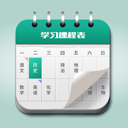 大學(xué)生課表app