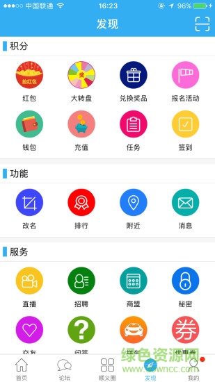 順義在線app