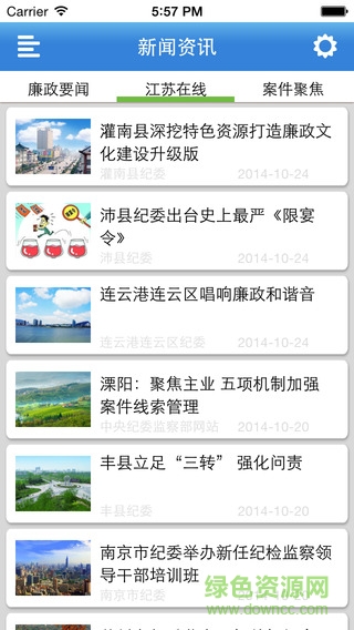 江蘇清風(fēng)揚帆app v2.1 官網(wǎng)安卓版 0