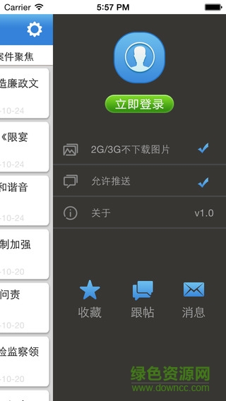 江蘇清風(fēng)揚帆app v2.1 官網(wǎng)安卓版 3