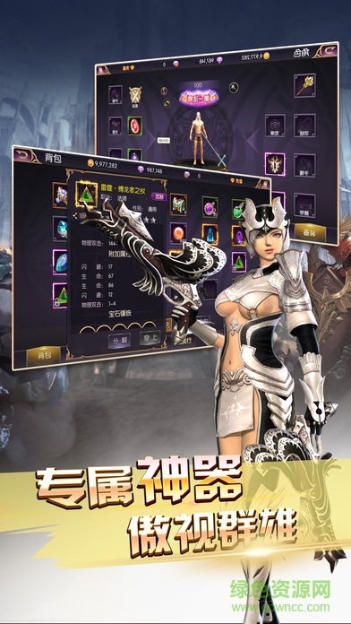 權(quán)力的戰(zhàn)歌 v1.0 安卓版 0