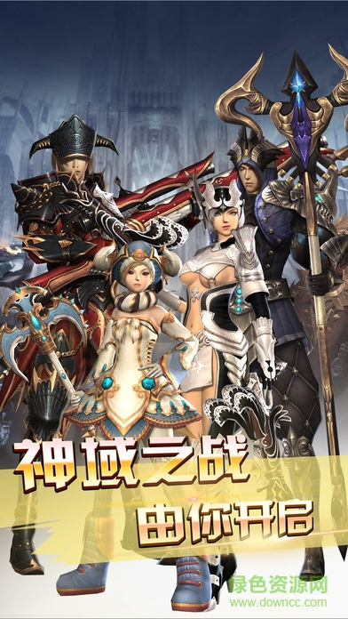 權(quán)力的戰(zhàn)歌 v1.0 安卓版 3