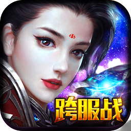 封仙ios版