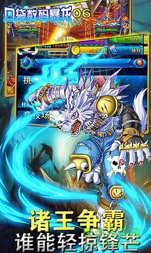口袋數(shù)碼暴龍ios版