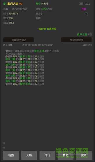 神之墓園文字游戲