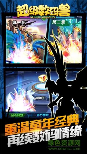 超級數(shù)碼獸正版游戲 v3.2 安卓版 0