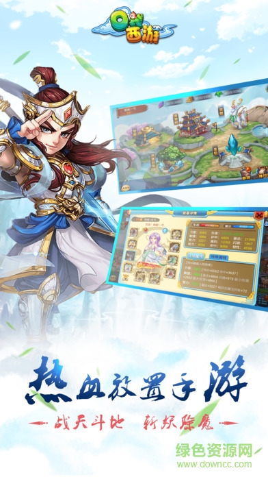 口袋西游變態(tài)星耀版 v1.2.3 安卓版 1