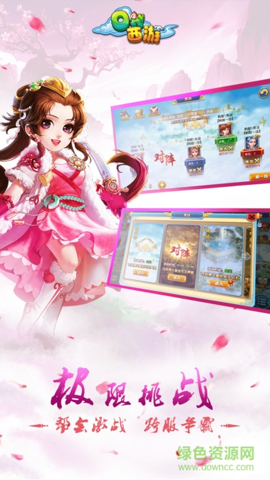 口袋西游變態(tài)星耀版 v1.2.3 安卓版 0