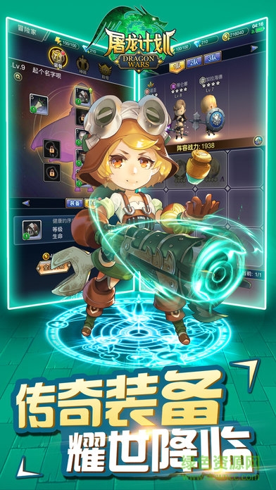 屠龍計(jì)劃 v1.0 安卓版 0