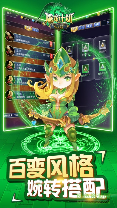 屠龍計(jì)劃 v1.0 安卓版 2