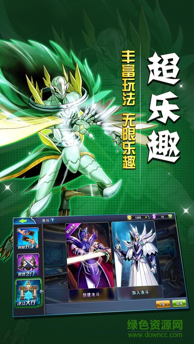 對(duì)決連線手游下載