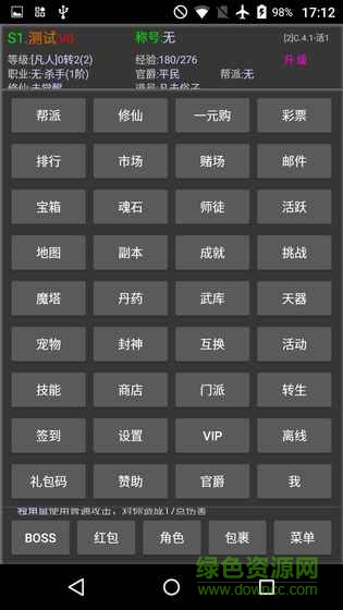 神魔掛機(jī)超人修改版 v4.4 安卓最新版 0