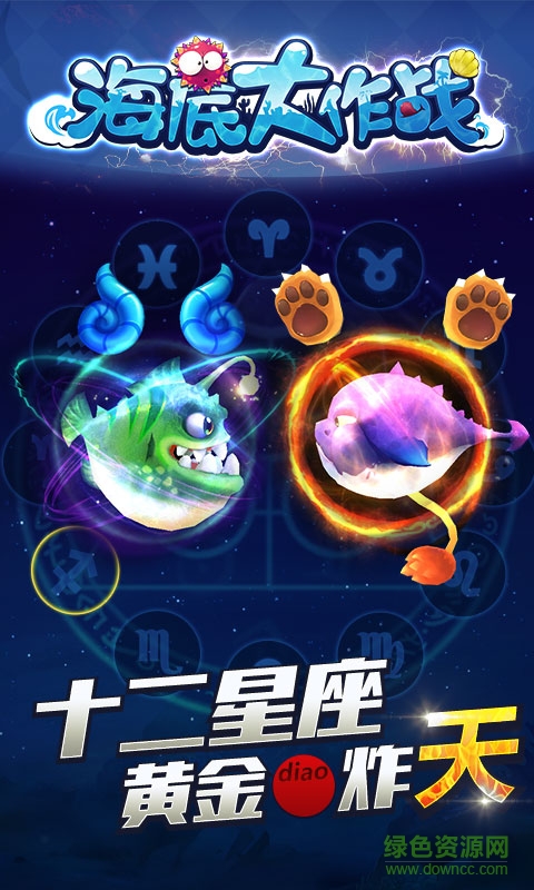 海底大作戰(zhàn)內(nèi)購 v4.0 安卓無限鉆石版 0