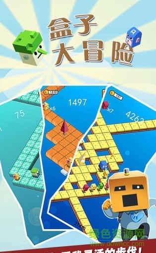 盒子大冒險游戲 v1.0 安卓版 0