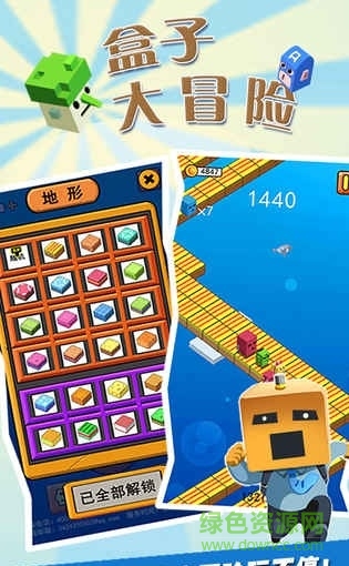 盒子大冒險最新版