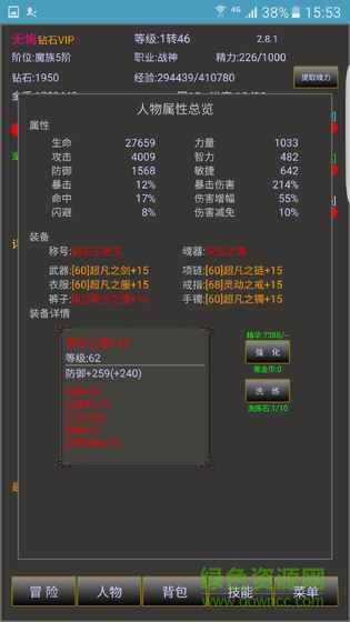 戰(zhàn)三界最新版 v3.1.7 安卓版 1