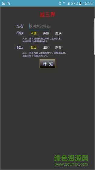 戰(zhàn)三界