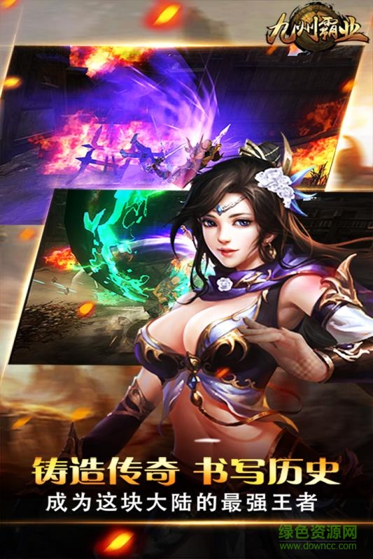 九游九州霸業(yè)游戲 v1.1.6 安卓版 1