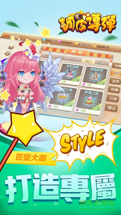調(diào)皮導(dǎo)彈手機(jī)版 v1.2.0 安卓版 0
