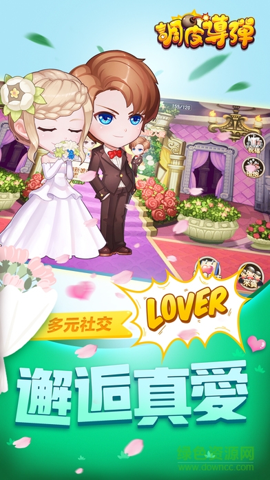 調(diào)皮搗蛋最新版