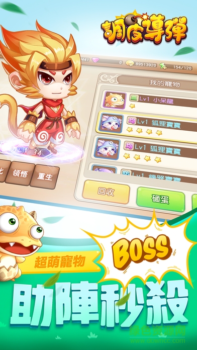 調(diào)皮導(dǎo)彈手機(jī)版 v1.2.0 安卓版 2