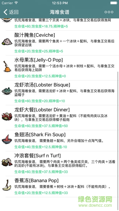 饑荒攻略助手 v3.6.3 安卓版 0