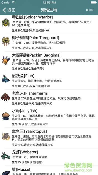 饑荒攻略助手 v3.6.3 安卓版 1