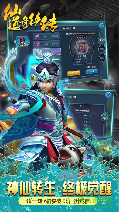 仙道奇?zhèn)b傳1