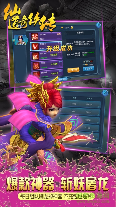 仙道奇?zhèn)b傳3