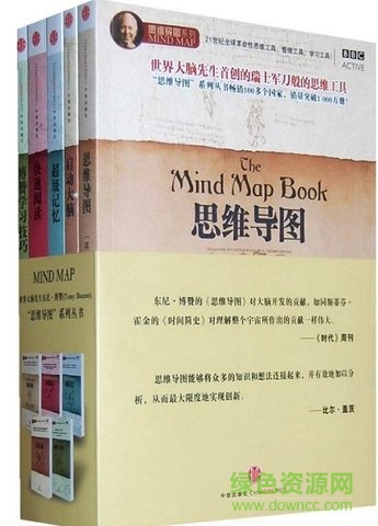 思維導(dǎo)圖系列叢書 pdf
