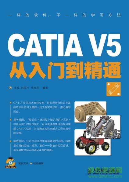 catia從入門(mén)到精通pdf