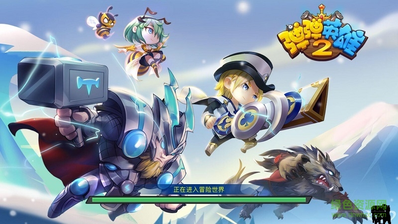彈彈英雄2內(nèi)購(gòu) v1.0.0 安卓無(wú)限鉆石版 0