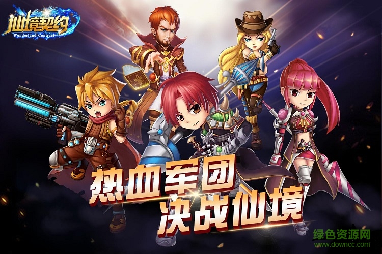 仙境契約內(nèi)測版