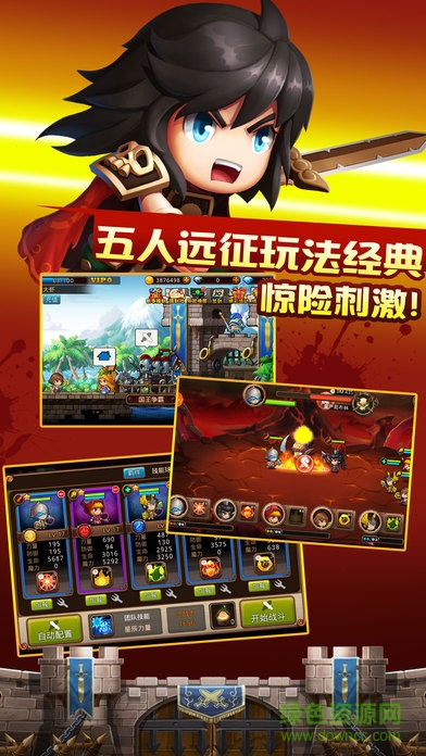 地城歷險記 v1.0 安卓版 0