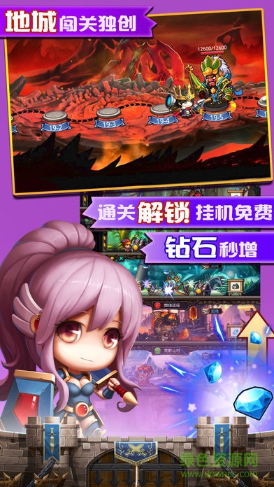 地城歷險記 v1.0 安卓版 1