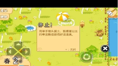 公主牧場(chǎng)物語
