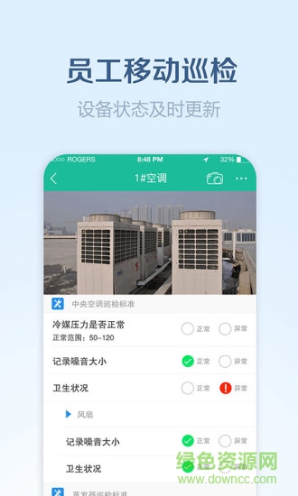 智慧康橋app下載