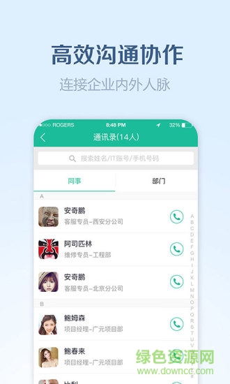 智慧康橋物管助手軟件 v1.0.7 安卓版 0